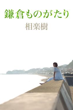 穿越之魔法老師