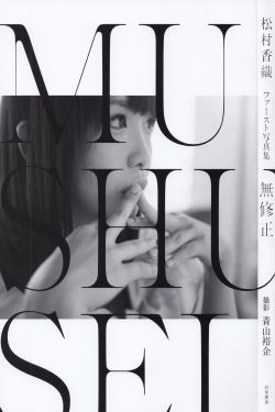 中文字暮文字暮