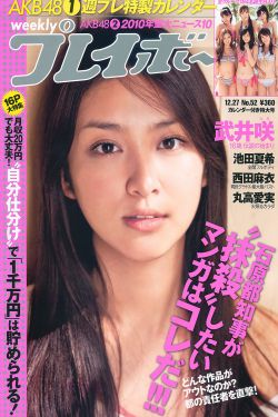 媳婦兒的美好時代