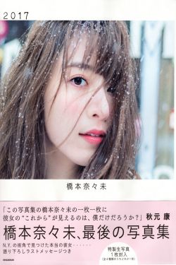 穿越宇宙的少女