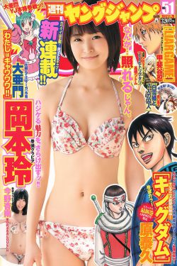 花與蛇5